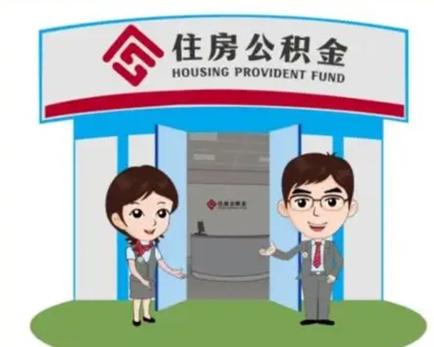 黑河离职公积金封存了怎么取出来（离职公积金账户封存怎样取出来）